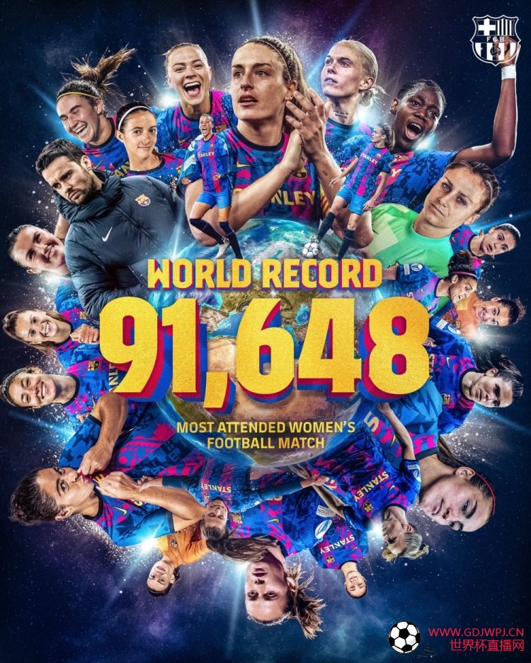 刷新世界纪录！巴萨女足vs狼堡观赛人数达91648人
